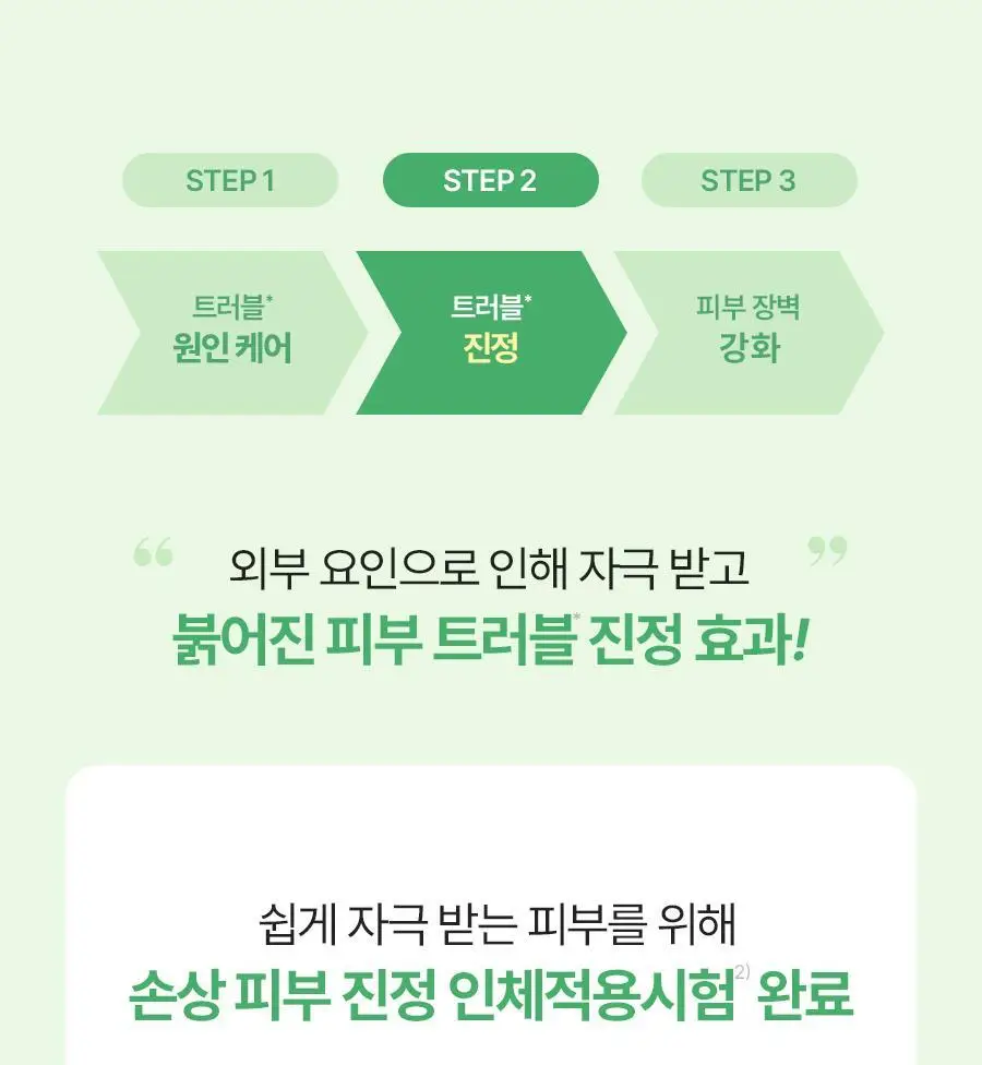 [단독기획] 토리든 밸런스풀 시카 진정 크림 80ml 기획 (+세럼 10ml) 상세페이지 26